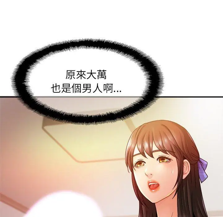 漫画《相亲相爱一家人/亲密一家人》第12话第9张图