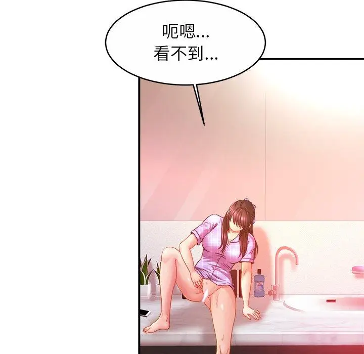 漫画《相亲相爱一家人/亲密一家人》第12话第90张图
