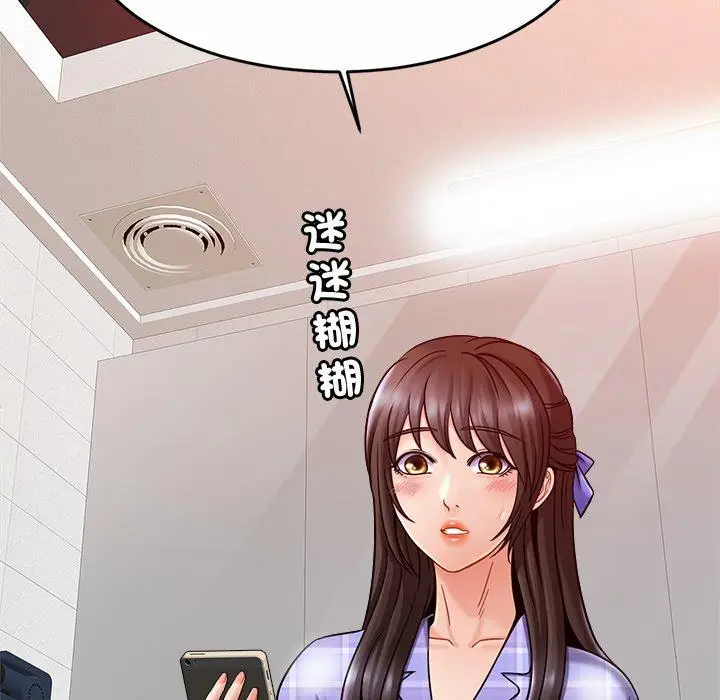 漫画《相亲相爱一家人/亲密一家人》第12话第96张图