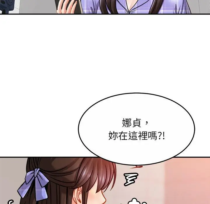 漫画《相亲相爱一家人/亲密一家人》第12话第97张图