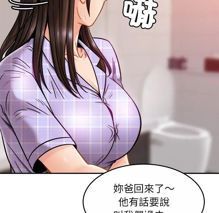 漫画《相亲相爱一家人/亲密一家人》第12话第98张图
