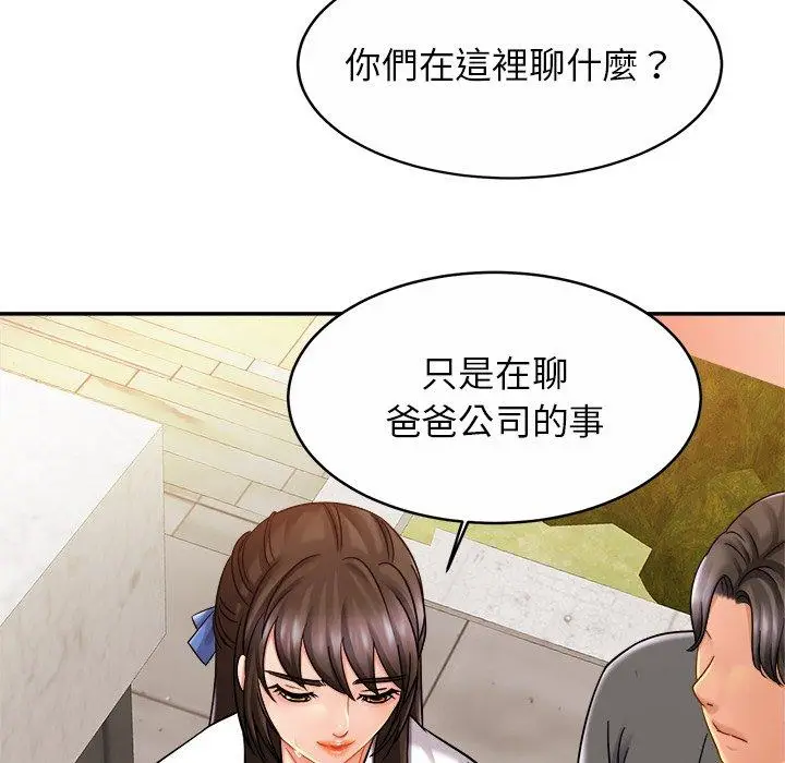 漫画《相亲相爱一家人/亲密一家人》第13话第106张图