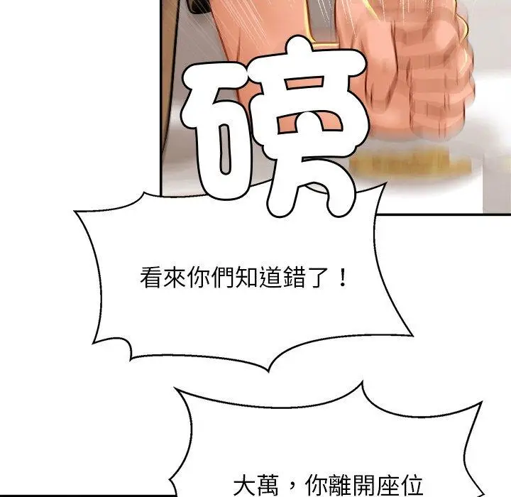 漫画《相亲相爱一家人/亲密一家人》第13话第11张图