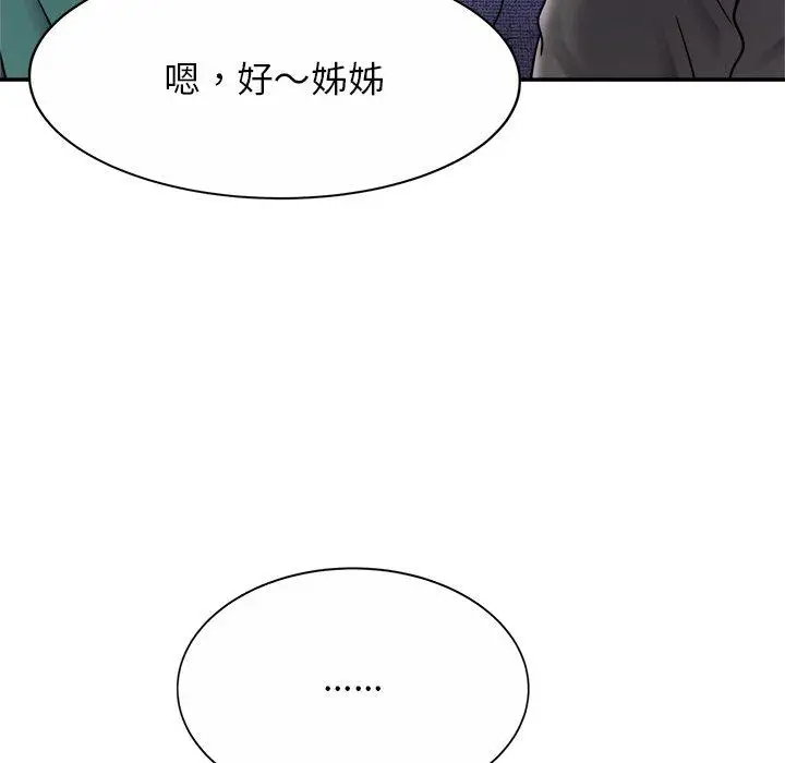 漫画《相亲相爱一家人/亲密一家人》第13话第110张图