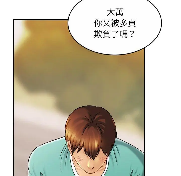 漫画《相亲相爱一家人/亲密一家人》第13话第114张图