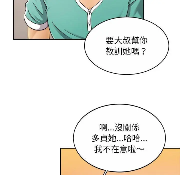 漫画《相亲相爱一家人/亲密一家人》第13话第115张图