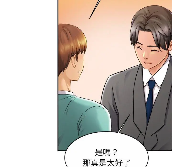 漫画《相亲相爱一家人/亲密一家人》第13话第116张图
