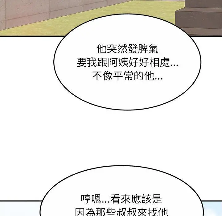 漫画《相亲相爱一家人/亲密一家人》第13话第119张图