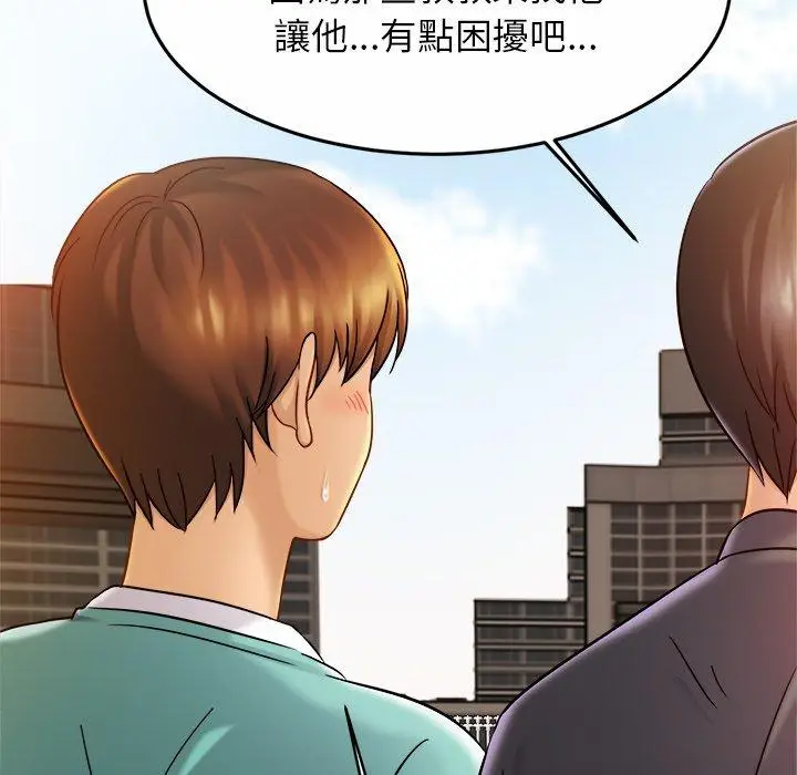 漫画《相亲相爱一家人/亲密一家人》第13话第120张图