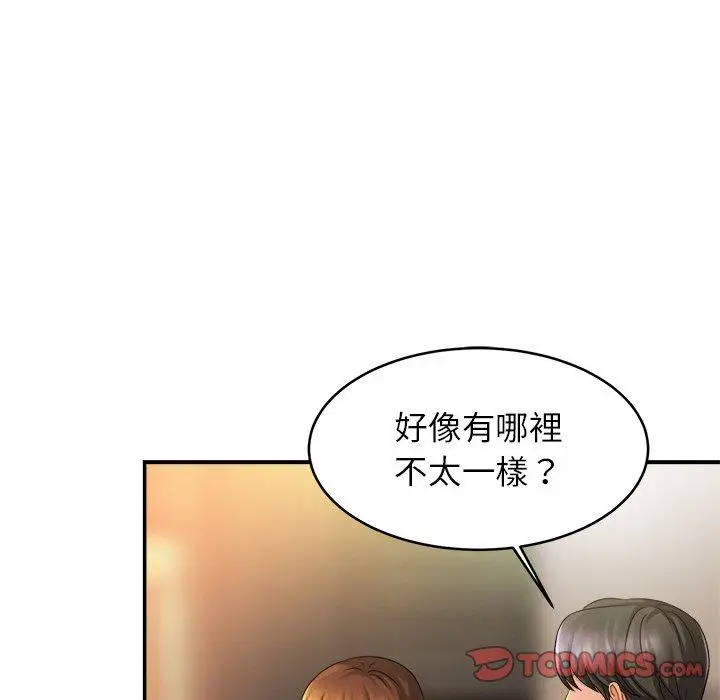 漫画《相亲相爱一家人/亲密一家人》第13话第123张图