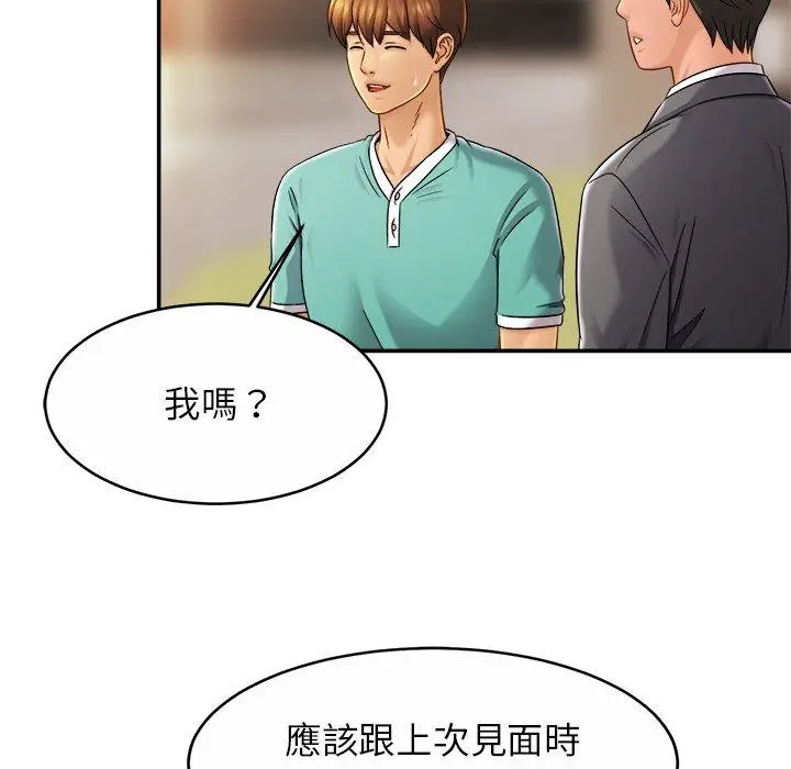 漫画《相亲相爱一家人/亲密一家人》第13话第124张图