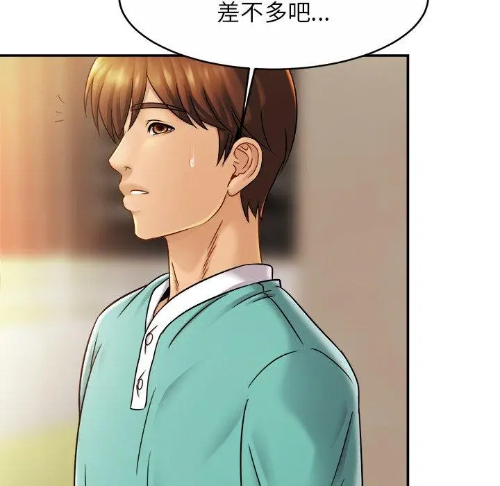 漫画《相亲相爱一家人/亲密一家人》第13话第125张图