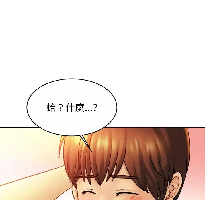 漫画《相亲相爱一家人/亲密一家人》第13话第129张图