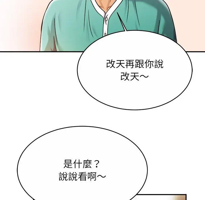 漫画《相亲相爱一家人/亲密一家人》第13话第135张图