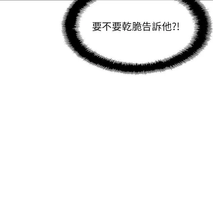漫画《相亲相爱一家人/亲密一家人》第13话第139张图