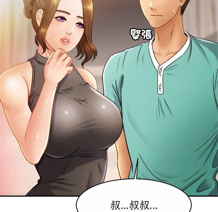 漫画《相亲相爱一家人/亲密一家人》第13话第14张图