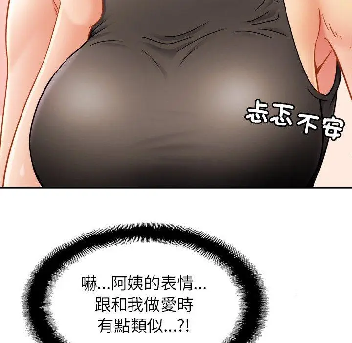 漫画《相亲相爱一家人/亲密一家人》第13话第17张图