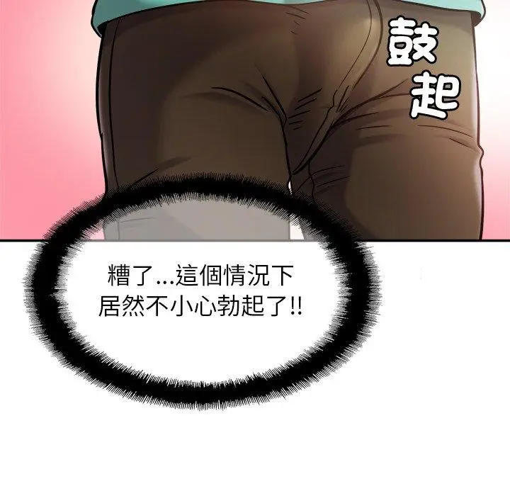 漫画《相亲相爱一家人/亲密一家人》第13话第20张图
