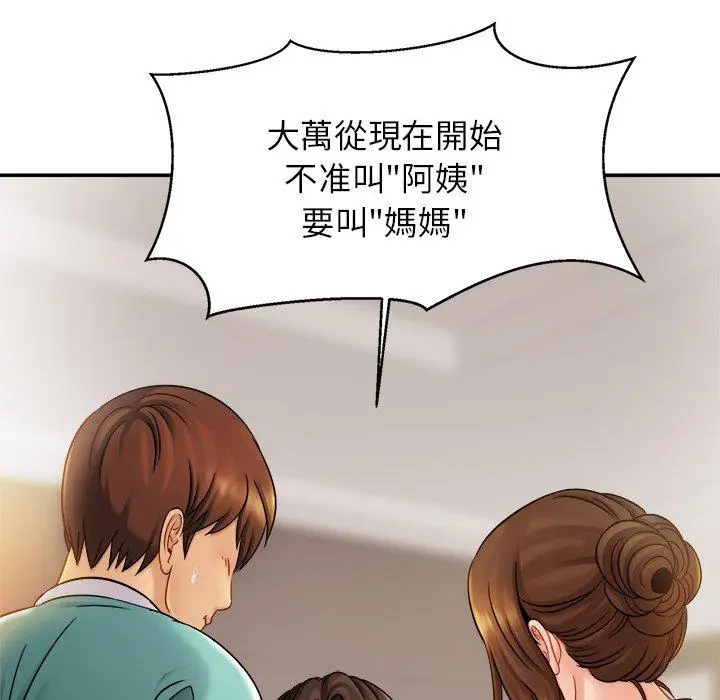 漫画《相亲相爱一家人/亲密一家人》第13话第21张图