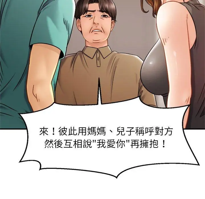 漫画《相亲相爱一家人/亲密一家人》第13话第22张图