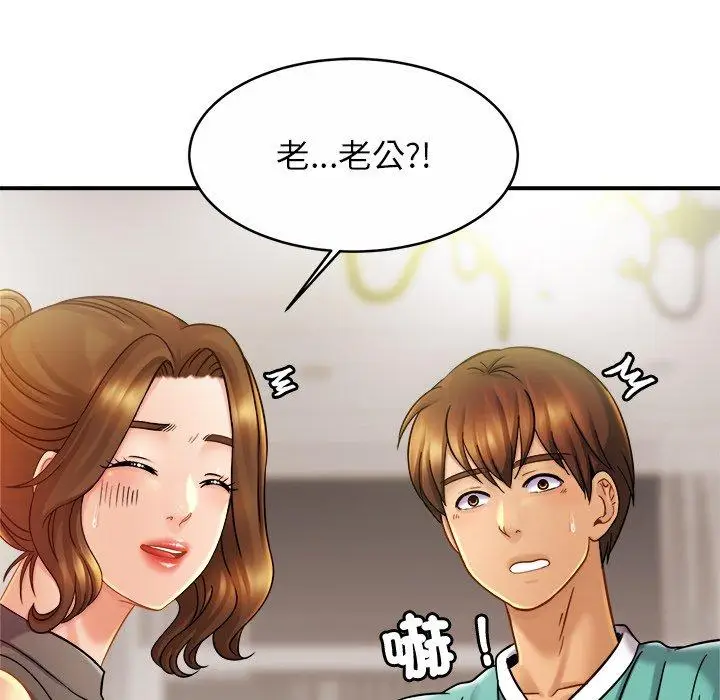 漫画《相亲相爱一家人/亲密一家人》第13话第23张图