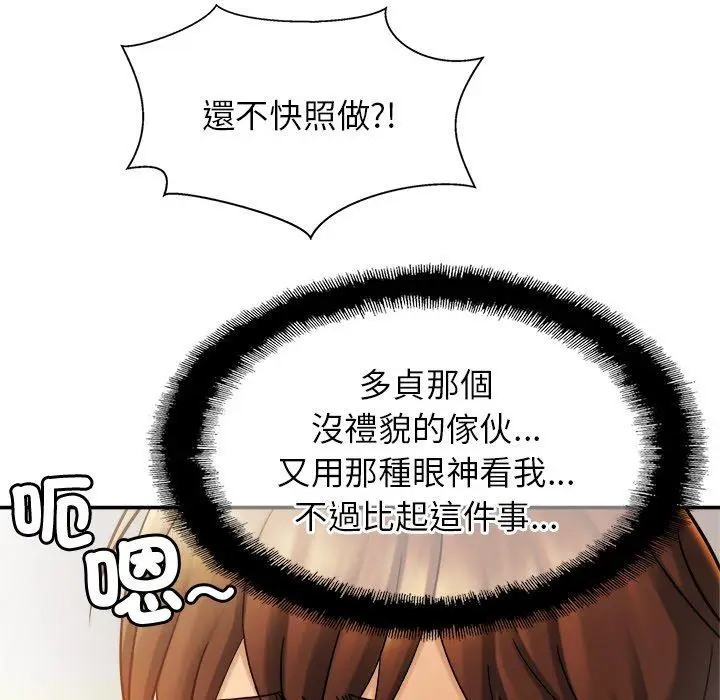 漫画《相亲相爱一家人/亲密一家人》第13话第26张图