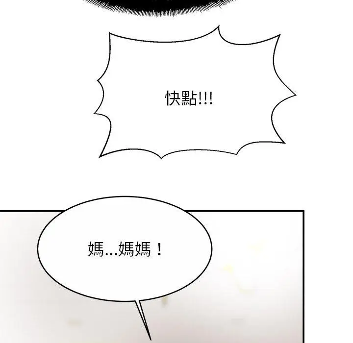 漫画《相亲相爱一家人/亲密一家人》第13话第28张图