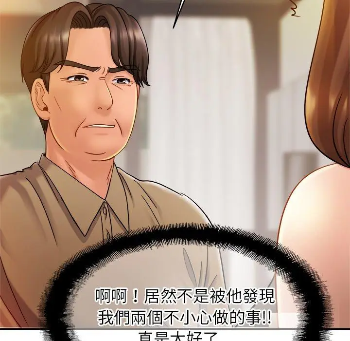 漫画《相亲相爱一家人/亲密一家人》第13话第33张图