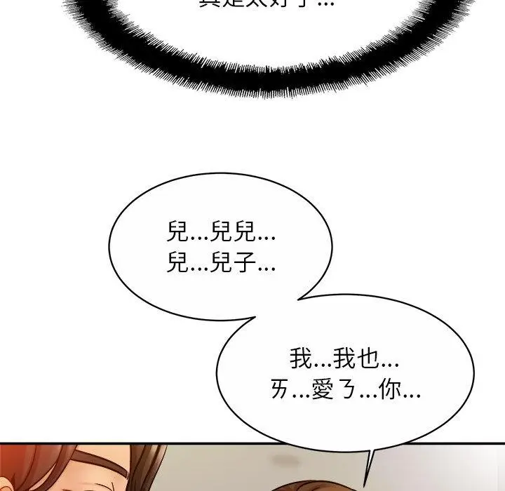 漫画《相亲相爱一家人/亲密一家人》第13话第34张图