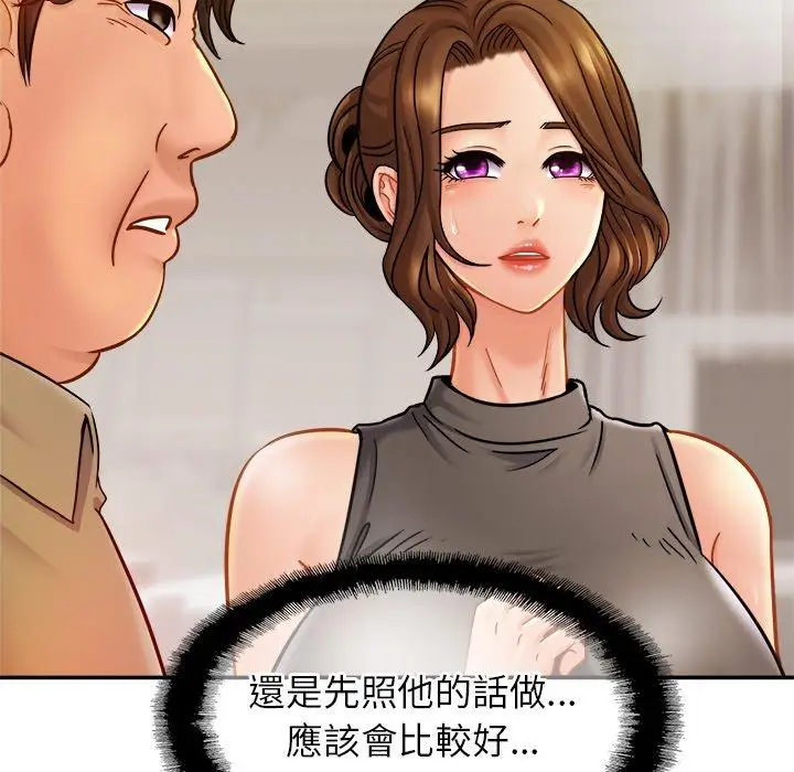 漫画《相亲相爱一家人/亲密一家人》第13话第35张图
