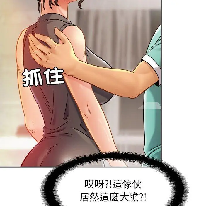 漫画《相亲相爱一家人/亲密一家人》第13话第37张图
