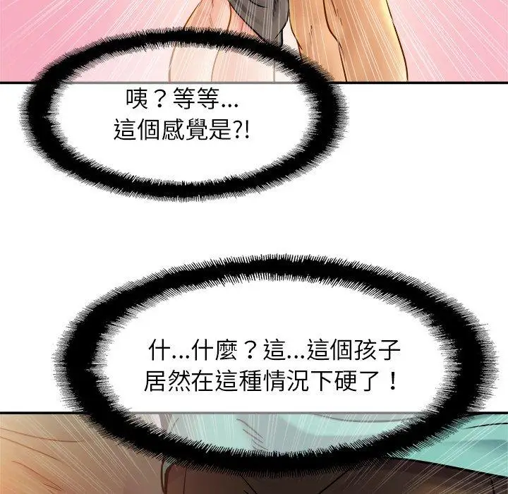 漫画《相亲相爱一家人/亲密一家人》第13话第40张图
