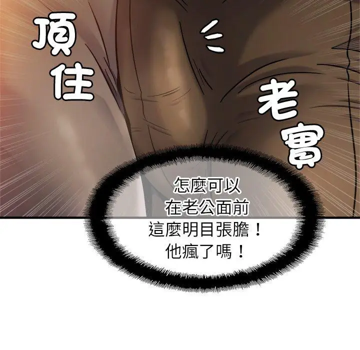 漫画《相亲相爱一家人/亲密一家人》第13话第41张图