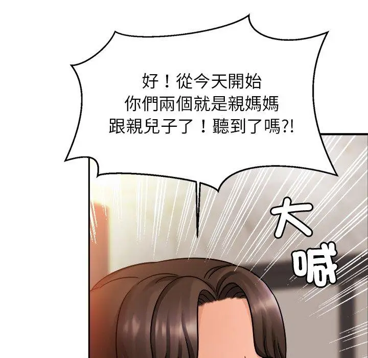 漫画《相亲相爱一家人/亲密一家人》第13话第42张图