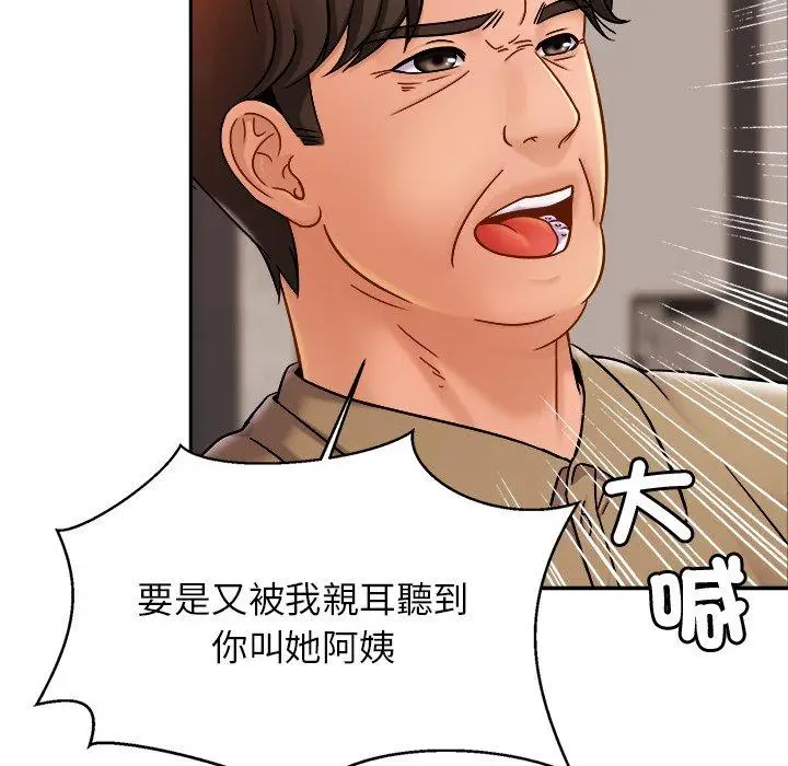 漫画《相亲相爱一家人/亲密一家人》第13话第43张图