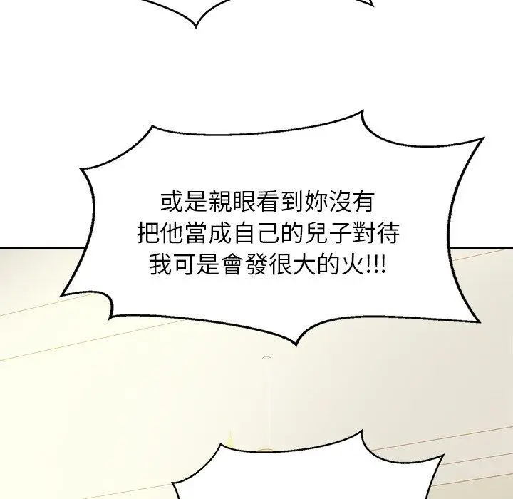 漫画《相亲相爱一家人/亲密一家人》第13话第44张图