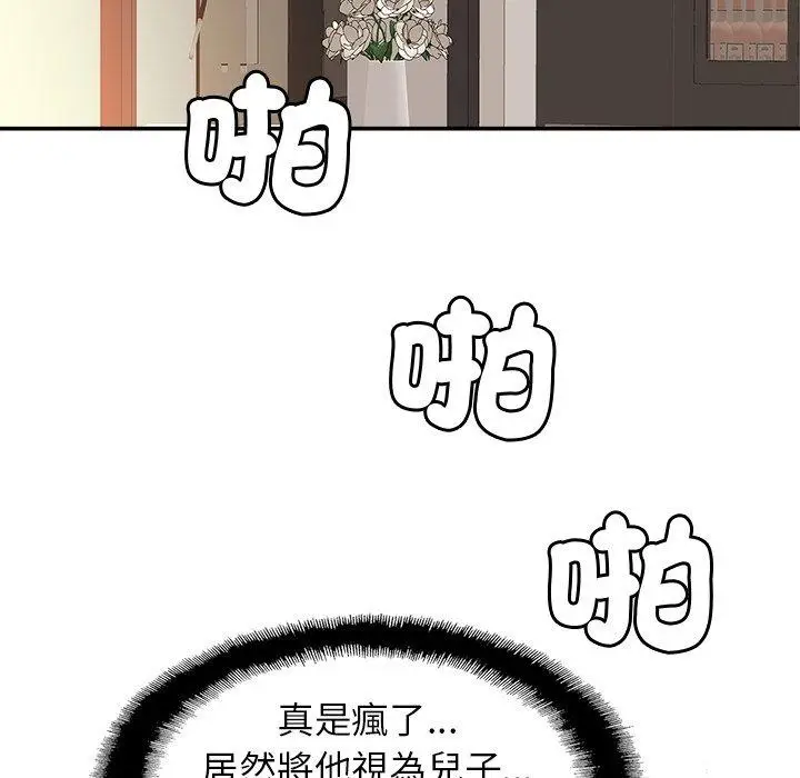 漫画《相亲相爱一家人/亲密一家人》第13话第46张图