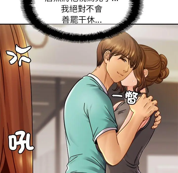 漫画《相亲相爱一家人/亲密一家人》第13话第47张图