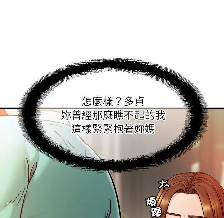 漫画《相亲相爱一家人/亲密一家人》第13话第49张图