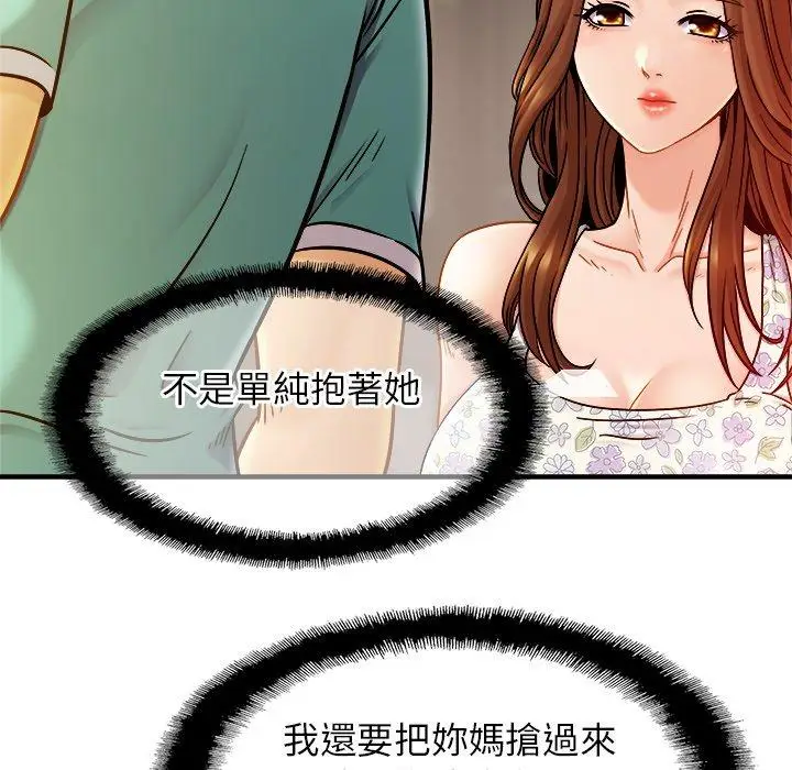 漫画《相亲相爱一家人/亲密一家人》第13话第50张图