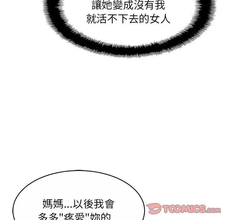 漫画《相亲相爱一家人/亲密一家人》第13话第51张图