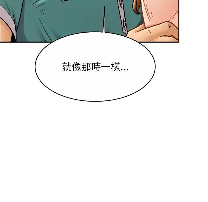漫画《相亲相爱一家人/亲密一家人》第13话第53张图