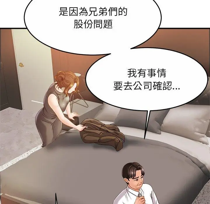 漫画《相亲相爱一家人/亲密一家人》第13话第61张图