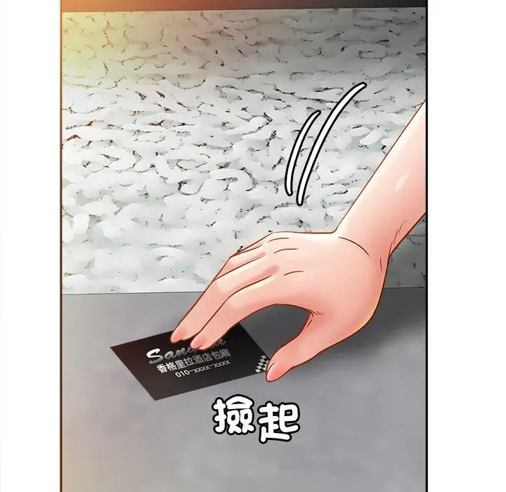 漫画《相亲相爱一家人/亲密一家人》第13话第67张图