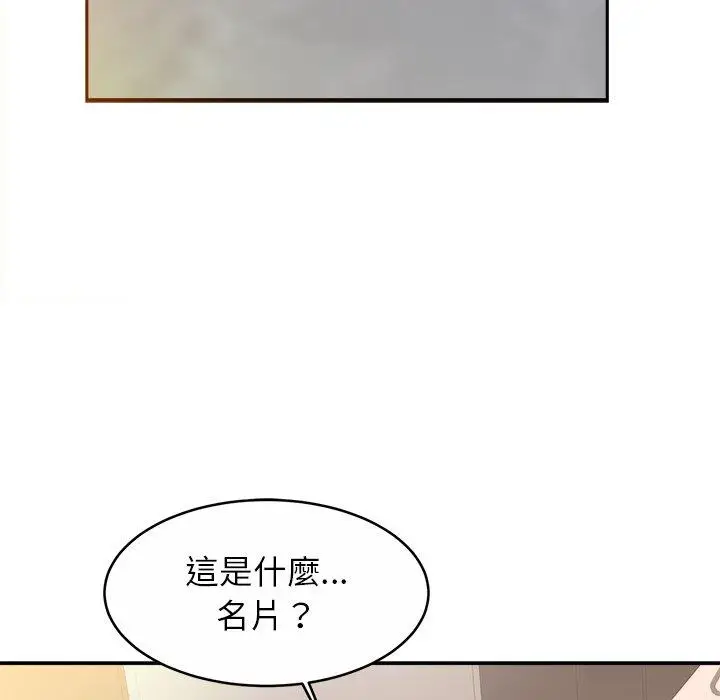 漫画《相亲相爱一家人/亲密一家人》第13话第68张图