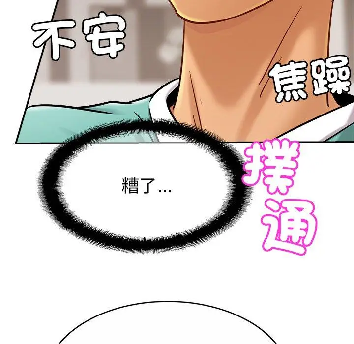 漫画《相亲相爱一家人/亲密一家人》第13话第7张图