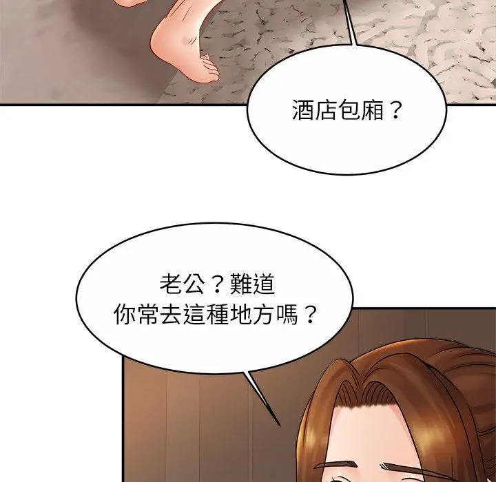 漫画《相亲相爱一家人/亲密一家人》第13话第70张图