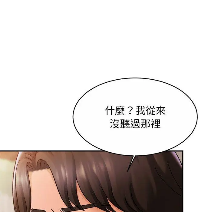 漫画《相亲相爱一家人/亲密一家人》第13话第72张图