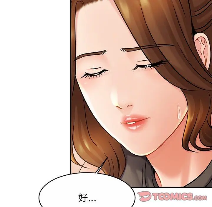 漫画《相亲相爱一家人/亲密一家人》第13话第75张图