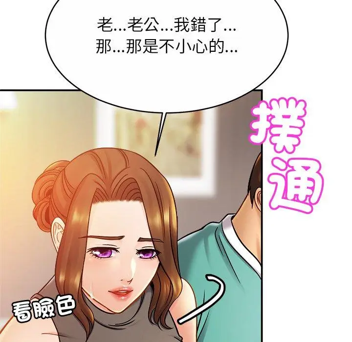 漫画《相亲相爱一家人/亲密一家人》第13话第8张图